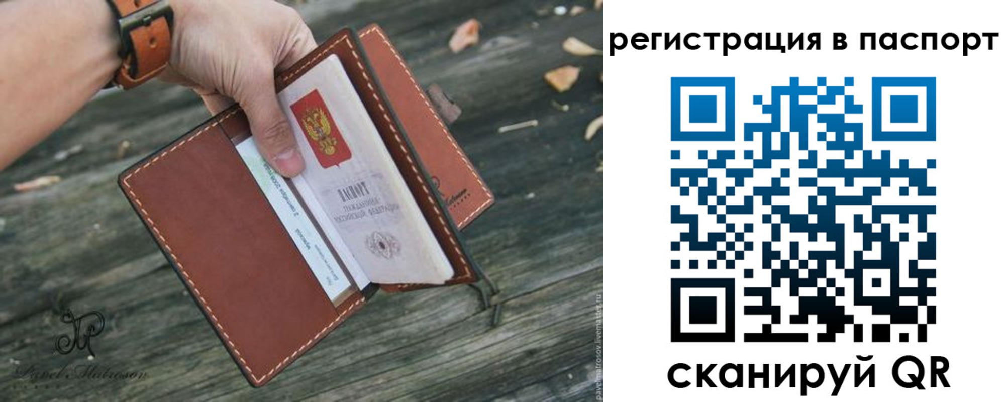 временная регистрация купить в Онеге