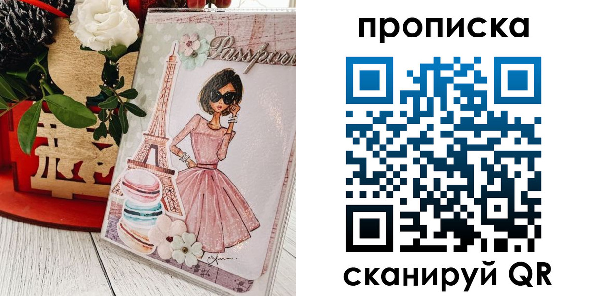 прописка для школы в Онеге