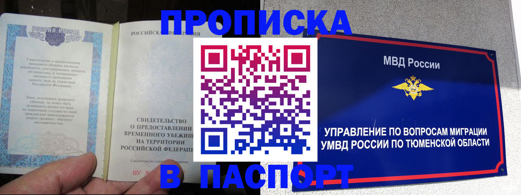 миграционный учет в Онеге