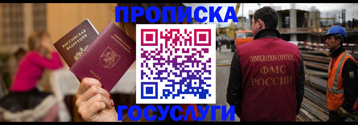 временная регистрация купить в Онеге