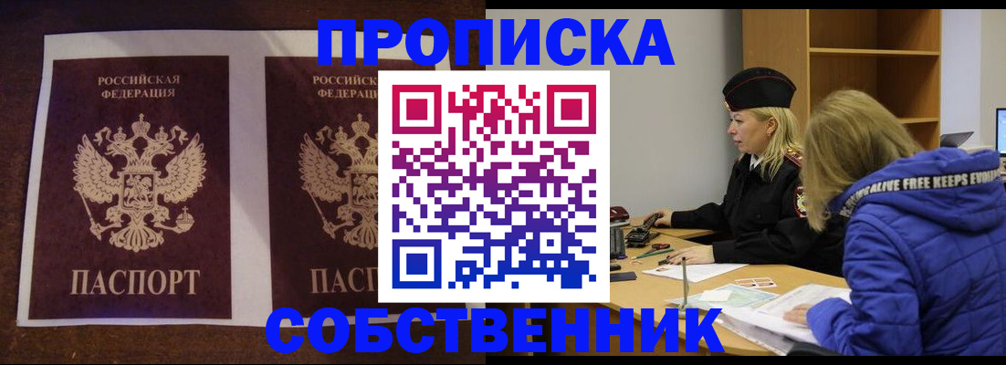 временная регистрация купить в Онеге