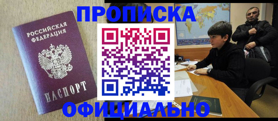регистрация в Онеге