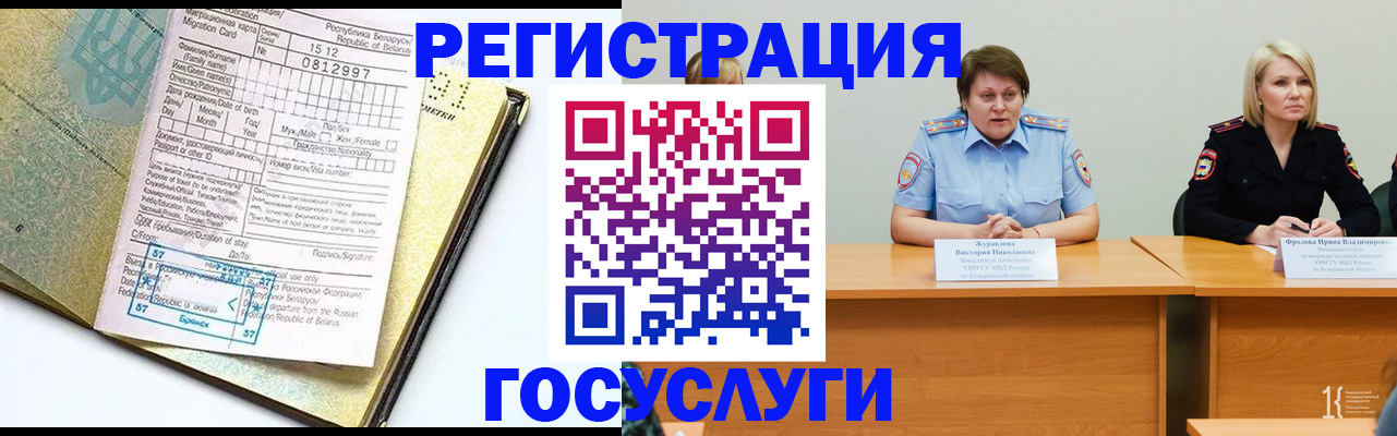 временная регистрация гарантия в Онеге