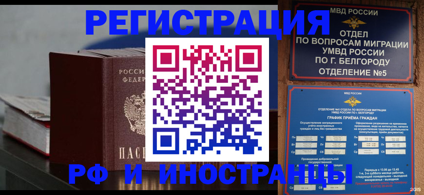 прописка 2025 в Онеге