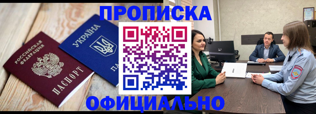 где прописаться в Онеге