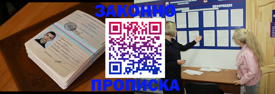 где прописаться в Онеге